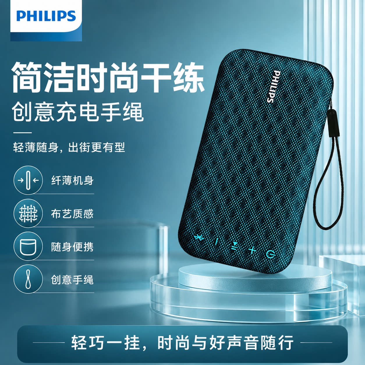 Philips/飞利浦BT3900蓝牙音箱迷你无线小型音响创意超薄