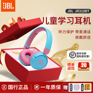 JBLJR310BT儿童无线头戴式 蓝牙耳机带麦学生英语学习网课新年礼物