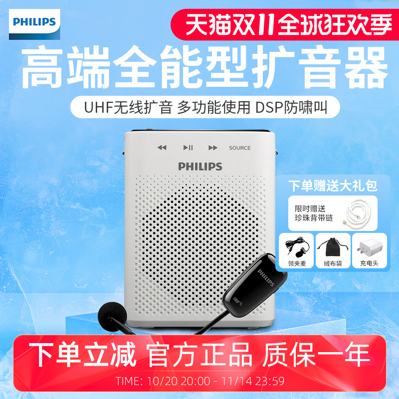 飞利浦SBM230小蜜蜂扩音器教师导游会议用无线UHF麦克风教学专用