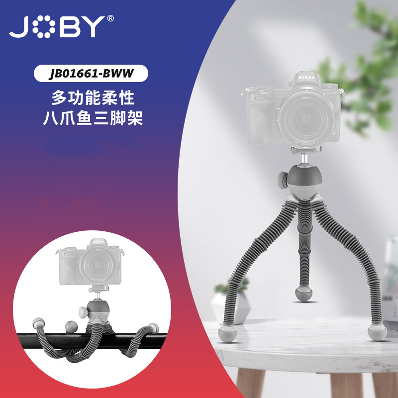 宙比磁吸式多功能三脚架