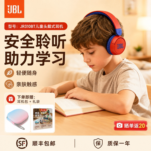 JBL头戴式无线儿童青少年学习