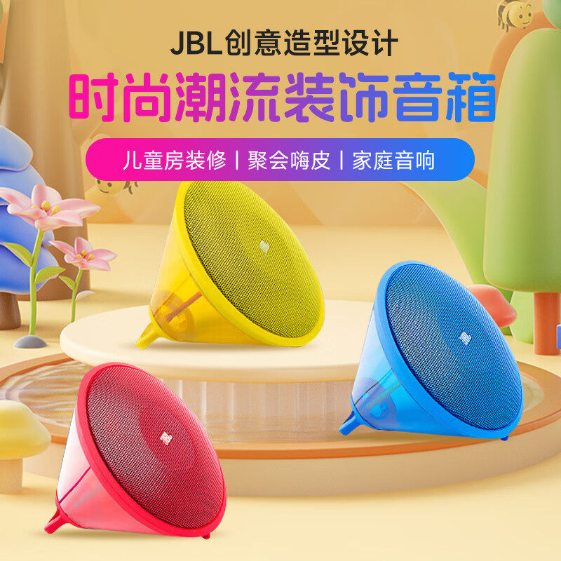 JBL SPARK金典老款音乐火花无线蓝牙立体声迷你音响创意音箱时尚,影音电器,无线/蓝牙音箱,淘宝优惠券,粉丝福利购,淘宝优惠卷