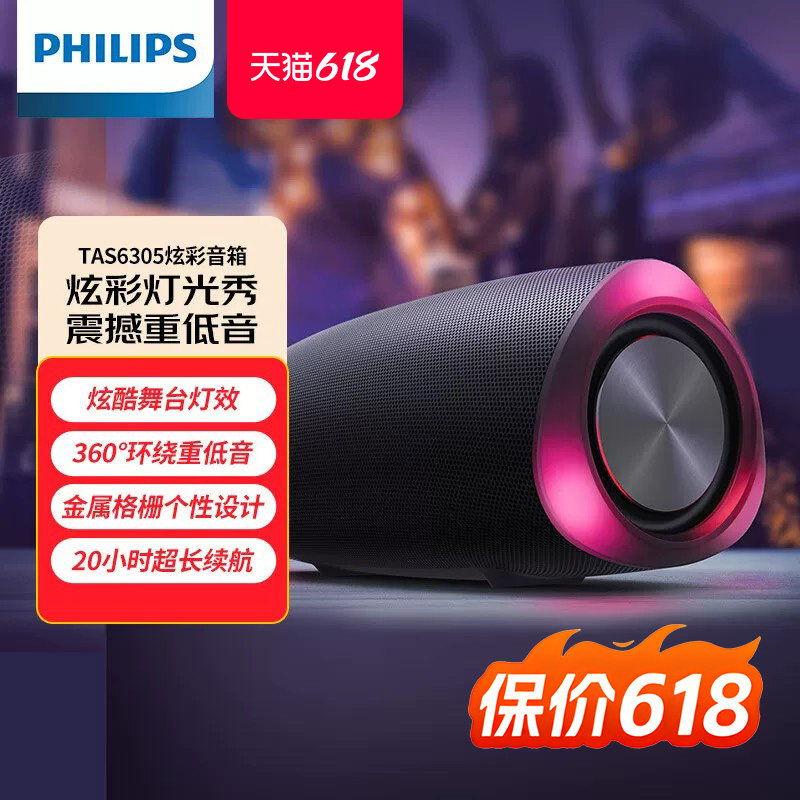 飞利浦TAS6305无线蓝牙便携音箱超重低音炮大音量户外家用3d环绕
