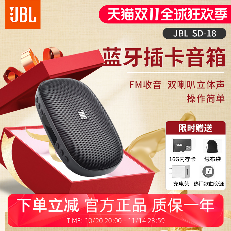 JBL SD18无线蓝牙音箱儿童学习机故事机便携式迷你插卡音响随身听