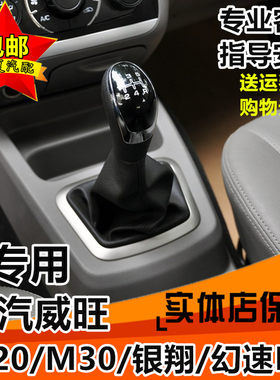 档把头手球防尘套北汽威旺护罩