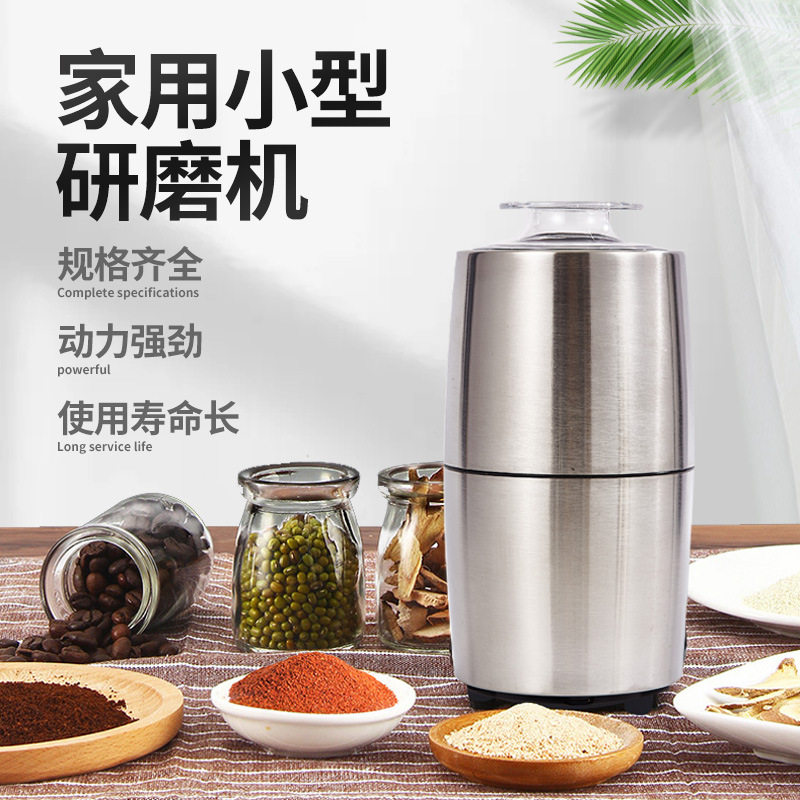 多功能电动辅食机家用小型干磨机