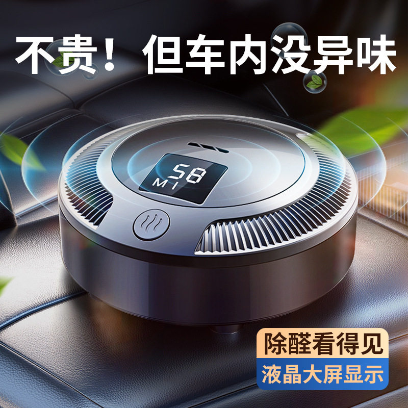 新款车载空气净化器负离子+臭氧