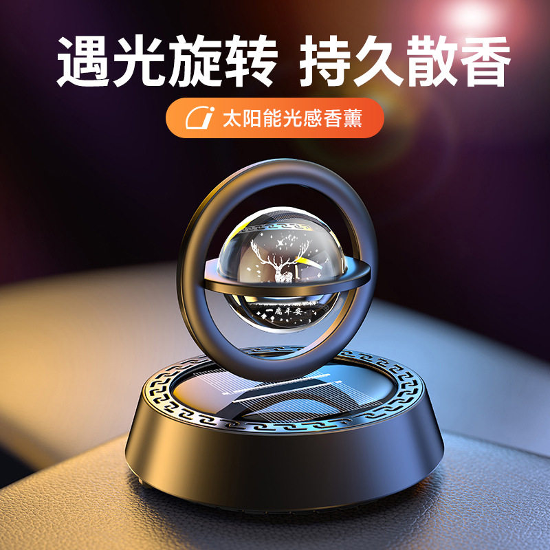 2026太阳能车载香薰星环S9转运