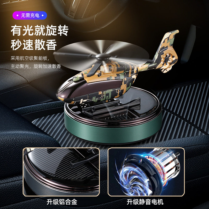 迷彩太阳能飞机造型车载香水|