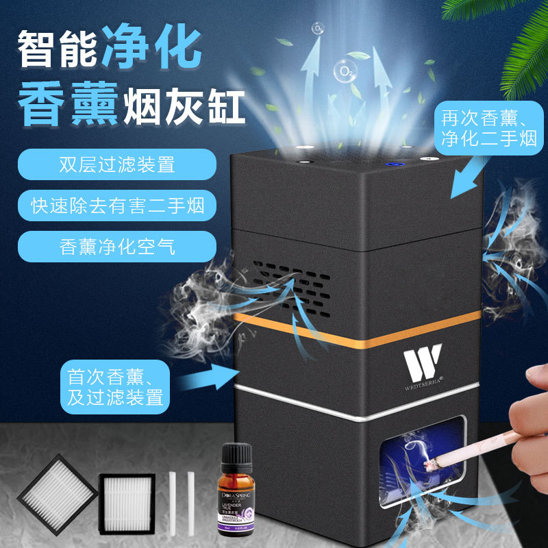 烟灰缸式空气净化器智能除二手送