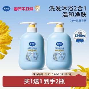 戴可思儿童洗发沐浴露二合一宝宝洗护沐浴乳婴童专用洗发水温和