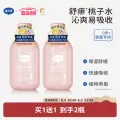 戴可思婴儿桃叶爽身水爽身露新生儿宝宝痱子水舒敏爽肤露桃子水