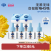 【8液+2器】戴.可思婴儿电热蚊香液