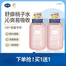 液体爽身粉 戴可思婴儿桃子水新生儿宝宝爽身露舒敏桃叶痱子水保湿