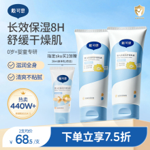 戴可思婴幼儿身体乳100ml*2