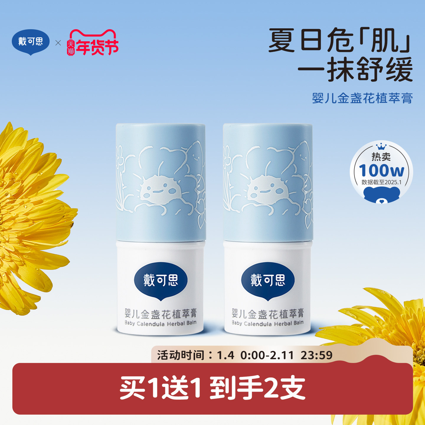 戴可思止痒膏婴儿宝宝专用蚊虫叮咬舒缓便携清凉青草膏儿童止痒棒,婴童洗护,止痒膏,淘宝优惠券,粉丝福利购,淘宝优惠卷