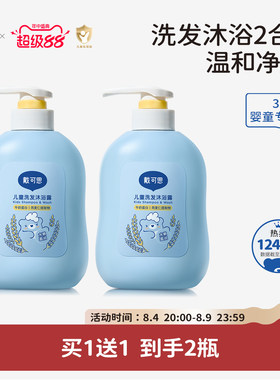 戴可思儿童沐浴露洗发沐浴二合一