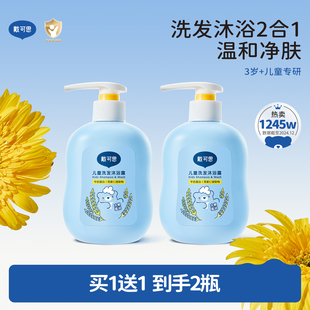 戴可思儿童洗发沐浴露二合一宝宝洗护沐浴乳婴童专用洗发水温和