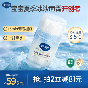 【papi同款】戴可思婴儿冰沙面霜金盏花夏季宝宝面霜儿童清爽保湿