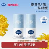 2支装!戴可思婴儿宝宝专用款金盏花止痒膏券后19.9元包邮