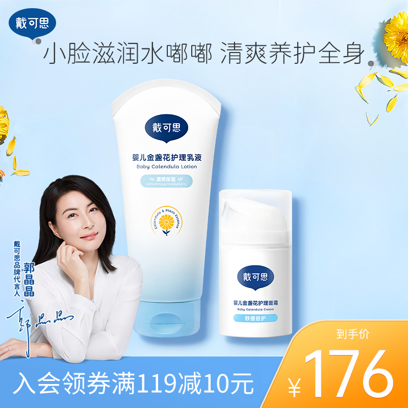 包含戴可思身体乳10元优惠券的词条 包含戴可思身体乳10元优惠券的词条