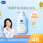 戴可思儿童沐浴露洗发水二合一宝宝洗发沐浴露洗护套装滋养肌肤