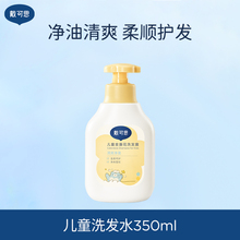 戴可思儿童洗发水宝宝洗发露洗头膏