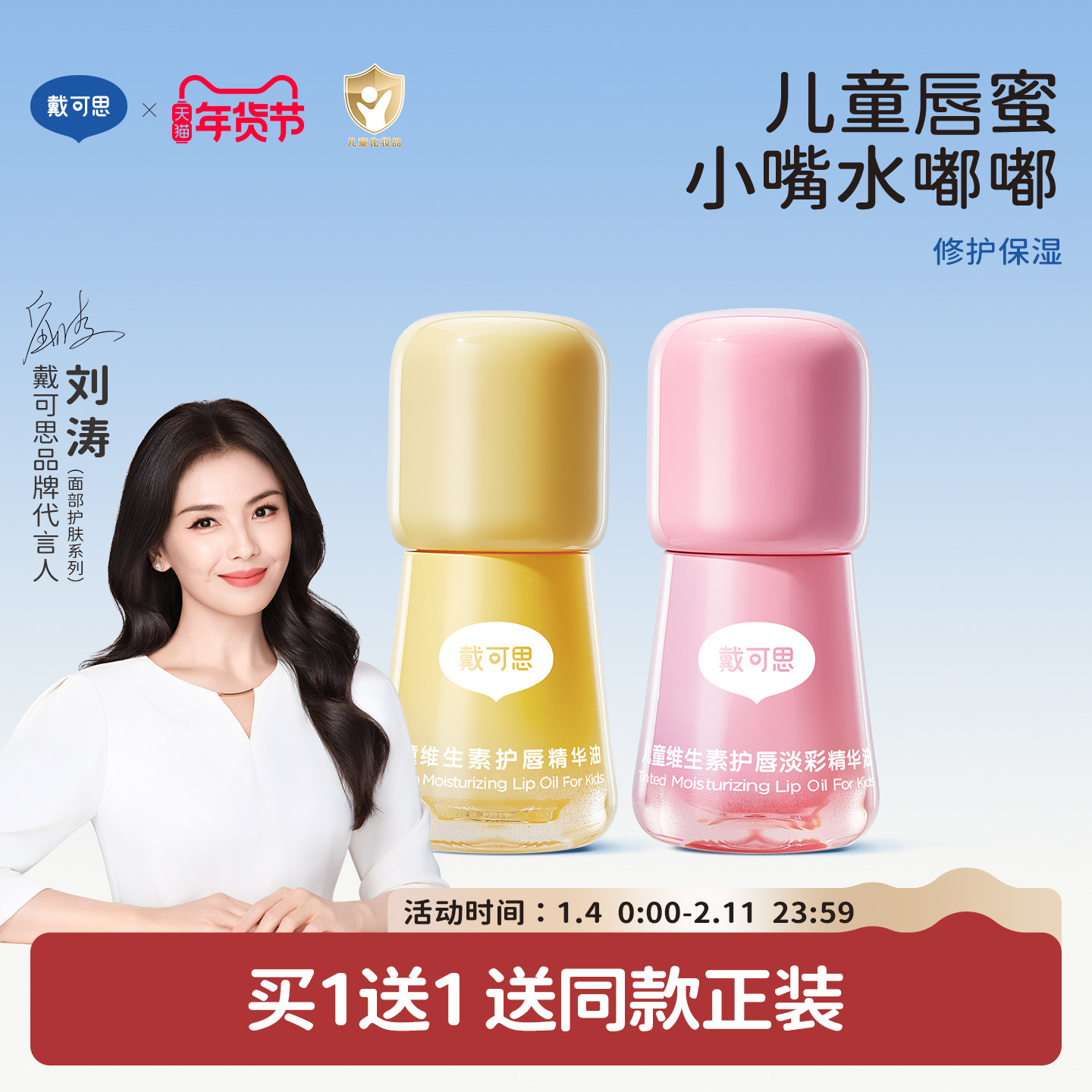 【刘涛推荐】戴可思唇油护唇精华油修护嘴唇唇膏口红唇蜜保湿滋润,美容护肤/美体/精油,润唇膏,淘宝优惠券,粉丝福利购,淘宝优惠卷