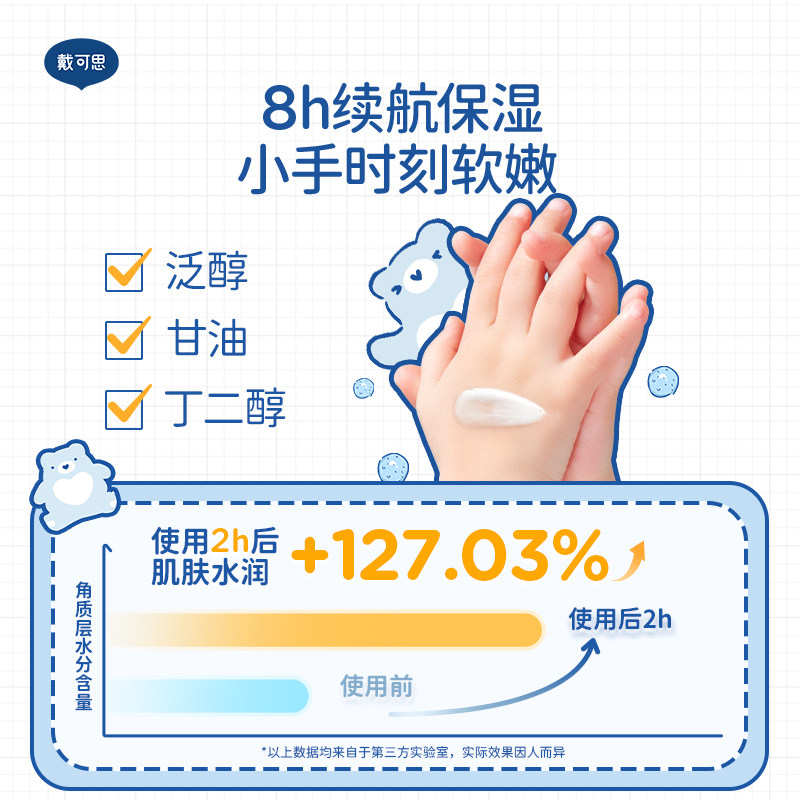 戴可思儿童金盏花护手霜滋润保湿补水宝宝秋冬防干裂,婴童洗护,护手霜,淘宝优惠券,粉丝福利购,淘宝优惠卷