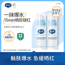 戴可思婴儿冰沙面霜金盏花儿童宝宝春夏季面霜补水保湿清爽