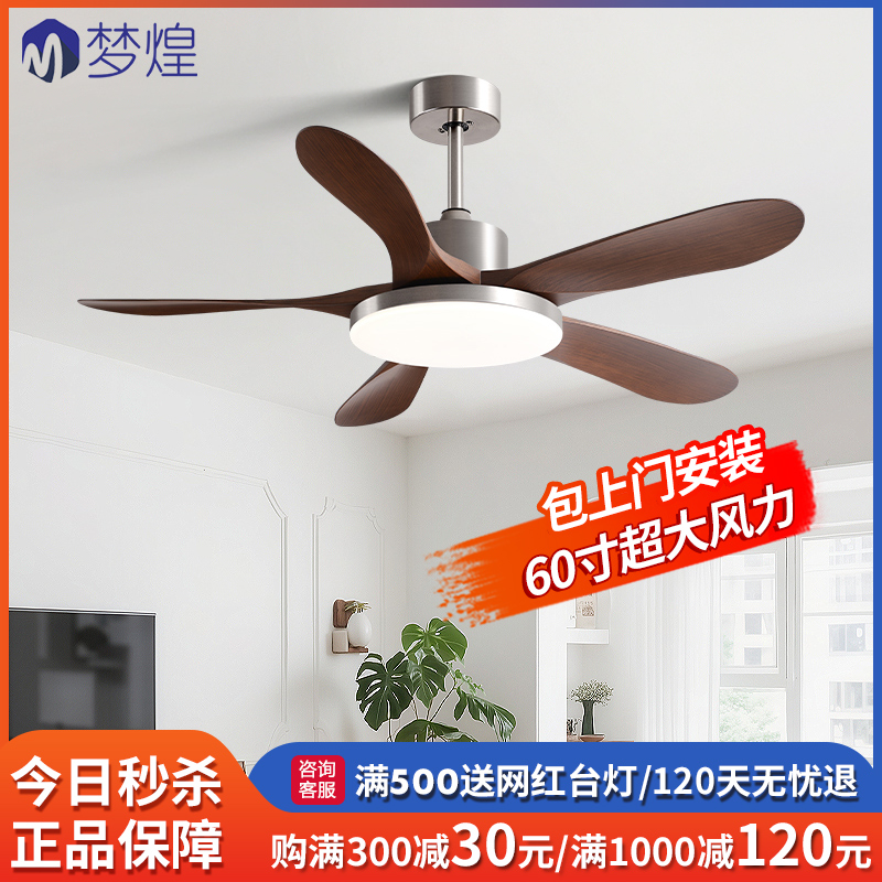 60寸大风力中古客厅变频风扇吊灯