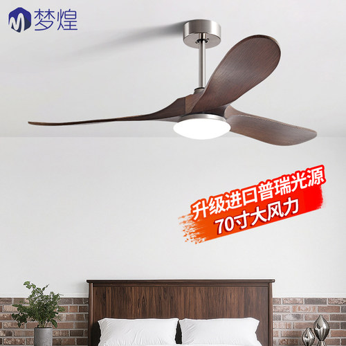 70寸仿木纹复古中古客厅电吊扇灯