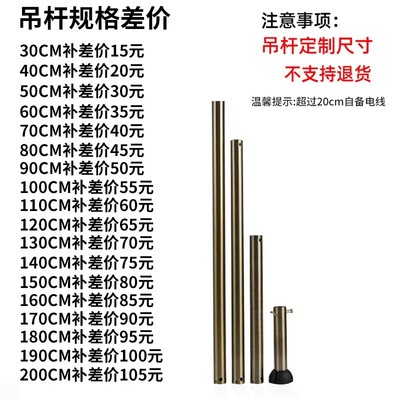 梦煌吊扇灯专用吊杆-仅限本店使用风扇灯加长吊杆-需自备延长电线
