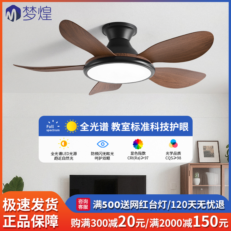 大风力风扇灯客厅家用卧室吸顶2025年新款餐厅变频电风扇吊灯一体
