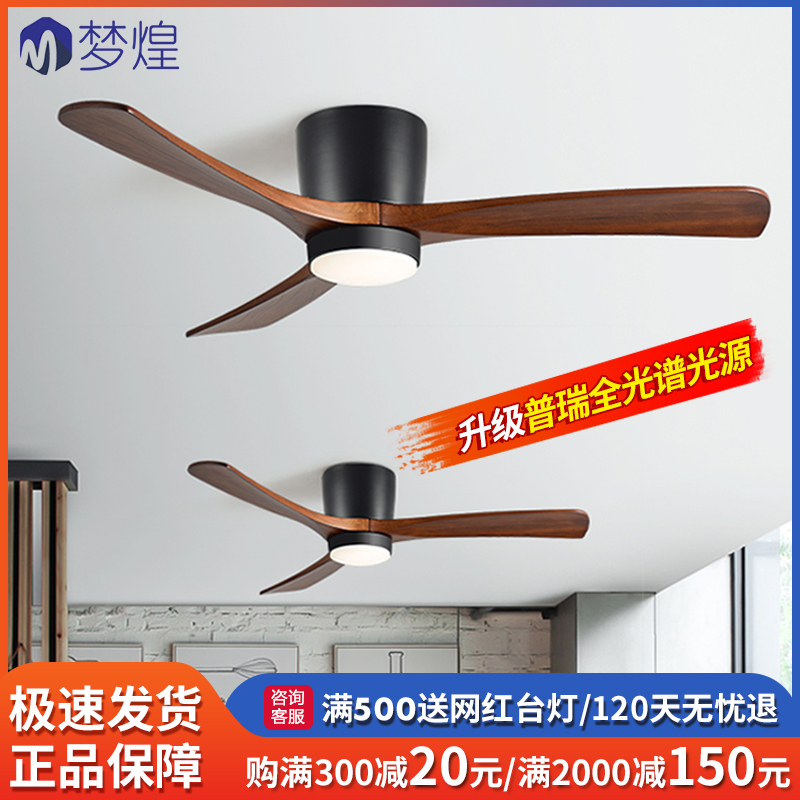 56寸大风力北欧实木吊扇客厅餐厅工业复古商用低楼层吸顶电风扇灯