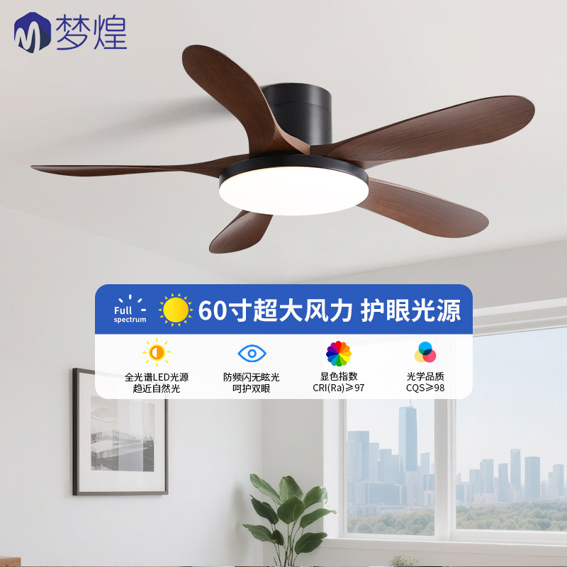 60寸大风力客厅家用吸顶风扇灯餐厅2026年新款一体变频电风扇吊灯