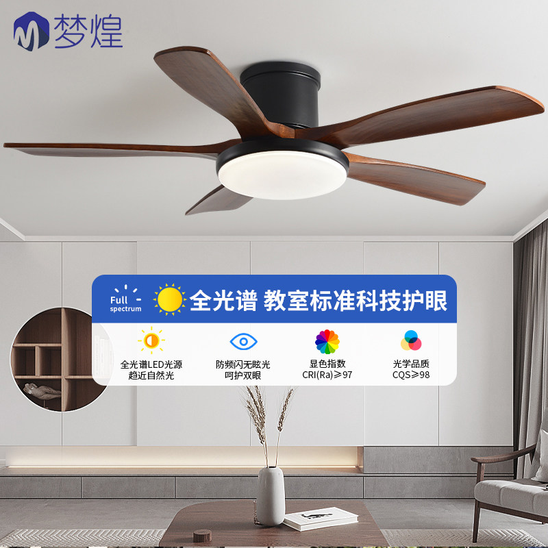 吸顶风扇灯餐厅客厅低楼层吊扇灯56寸大风力家用实木变频电风扇灯