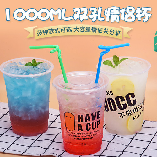 一次性塑料杯超大cc冷饮料霸王杯