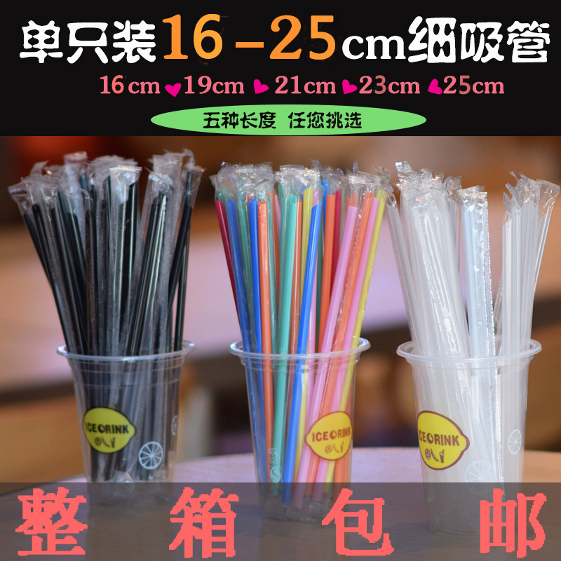 一次性吸管16-25cm咖啡奶茶杯黑透明彩色豆浆果汁冷热饮13mm定制
