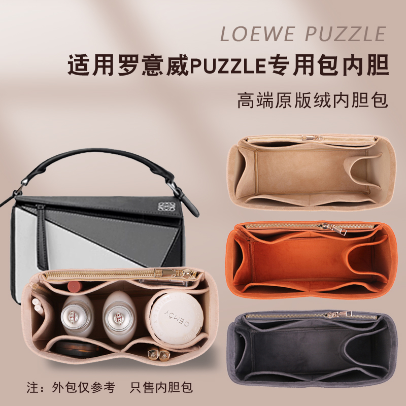 颖彩河北专用撑型包中包整洁方便