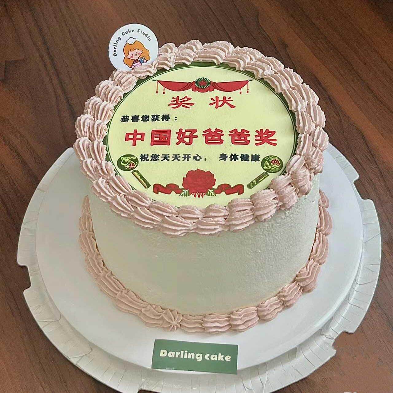 男士中国好爸爸年度父亲节奖状甜节日装扮用品