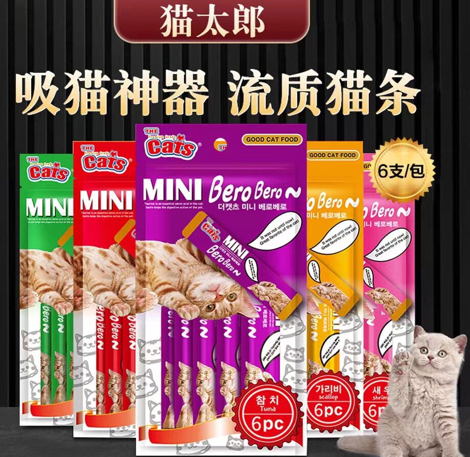 猫太郎猫条补充营养猫咪零食图片
