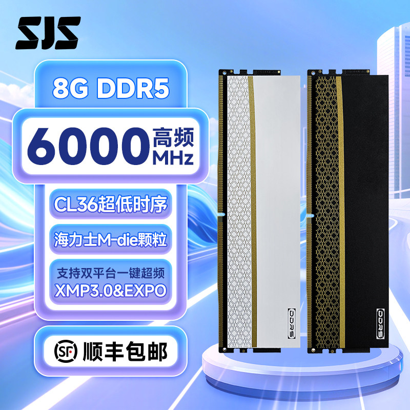 DDR5内存条C36海力士颗粒8G/16G