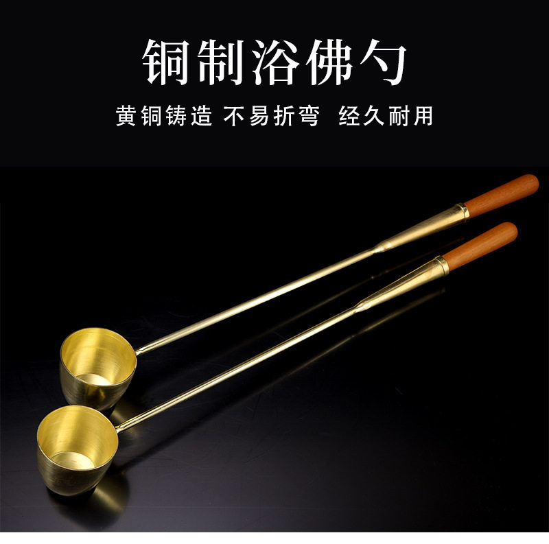 2026浴佛节新品全铜铸造浴佛 复古长柄设计寺庙法会用品居家供佛