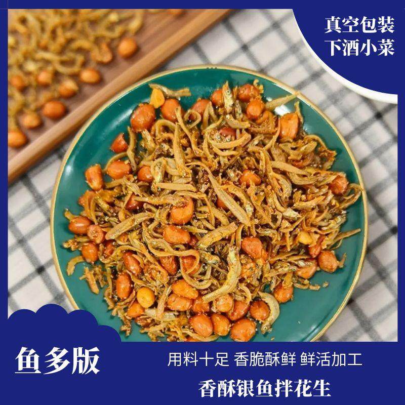 雷小厨小鱼花生银鱼花生香酥鱼干即食下酒菜零食小吃休闲食品,零食/坚果/特产,花生,淘宝优惠券,粉丝福利购,淘宝优惠卷