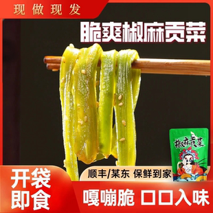 许记久久香椒麻贡菜即食下饭菜开袋即食海味冷吃新鲜下饭菜专用