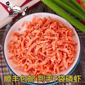 顺丰7袋装雷小厨船见潮见深海磷虾肉海鲜即食冷冻保存新货无污染