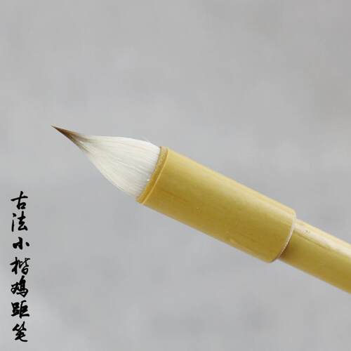 古法缠纸鸡距笔小楷毛笔短锋蒜头