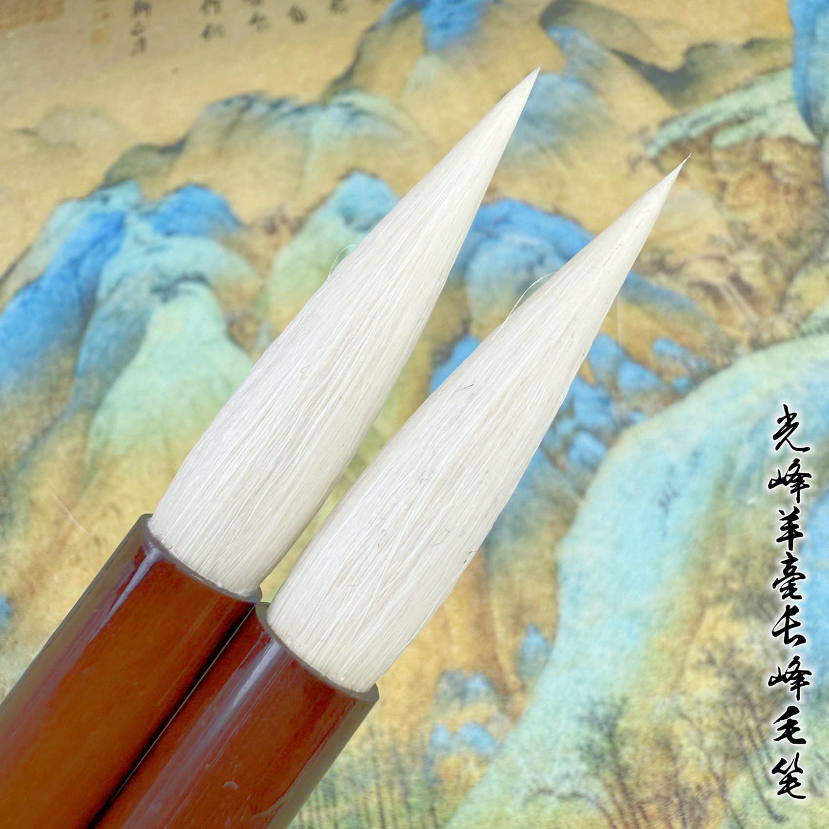 长锋羊毫毛笔铁线篆峄山碑石鼓文草书邓石如篆书行书国画花鸟人物