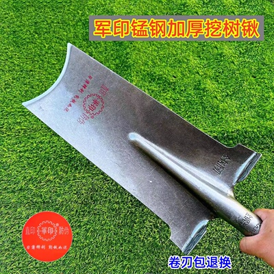军印锰钢加厚挖树锹窄口月牙锹
